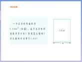 【新课标新教材】浙教版数学七年级上册3.1平方根（课件+教案+学案）