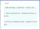 【新课标新教材】浙教版数学七年级上册3.3立方根（课件+教案+学案）
