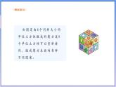 【新课标新教材】浙教版数学七年级上册3.3立方根（课件+教案+学案）