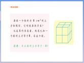 【新课标新教材】浙教版数学七年级上册3.3立方根（课件+教案+学案）