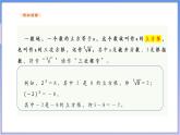 【新课标新教材】浙教版数学七年级上册3.3立方根（课件+教案+学案）