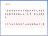【新课标新教材】浙教版数学七年级上册2.6有理数的混合运算（课件+教案+学案）