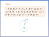 【新课标新教材】浙教版数学七年级上册2.6有理数的混合运算（课件+教案+学案）