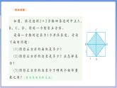【新课标新教材】浙教版数学七年级上册3.2从有理数到实数（课件+教案+学案）