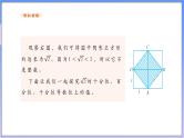 【新课标新教材】浙教版数学七年级上册3.2从有理数到实数（课件+教案+学案）