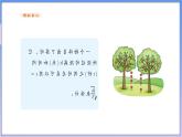 【新课标新教材】浙教版数学七年级上册3.4实数的运算（课件+教案+学案）