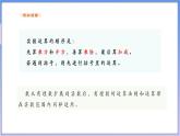 【新课标新教材】浙教版数学七年级上册3.4实数的运算（课件+教案+学案）