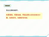 2024七年級上冊數(shù)學(xué)公開課獲獎?wù)n件PPT 人教版 1.4.2 第2課時(shí) 有理數(shù)的加、減、乘、除混合運(yùn)算