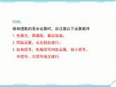 2024七年级上册数学公开课获奖课件PPT 人教版 1.5.1 第2课时 有理数的混合运算