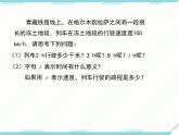 2024七年级上册数学公开课获奖课件PPT 人教版 2.1 第1课时 用字母表示数