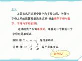 2024七年级上册数学公开课获奖课件PPT 人教版 2.1 第2课时 单项式