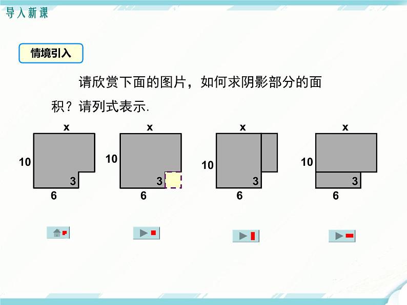 2024七年级上册数学公开课获奖课件PPT 人教版 2.2 第2课时 去括号第3页