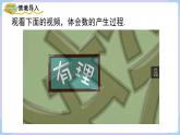 （湘教版2024）七年级数学上册同步1.1 认识负数 课件+教案+同步练习
