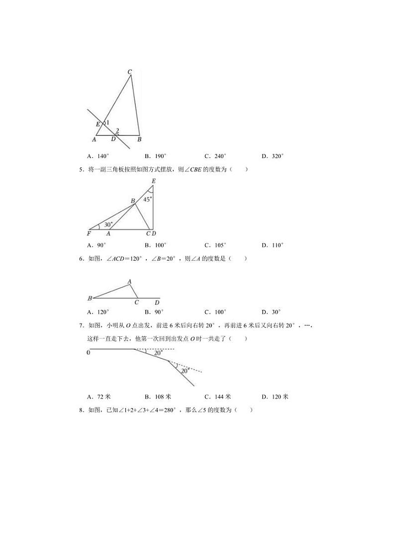 [数学]四川省绵阳市游仙区2024～2025学年八年级上学期10月月考试题(有答案)第2页