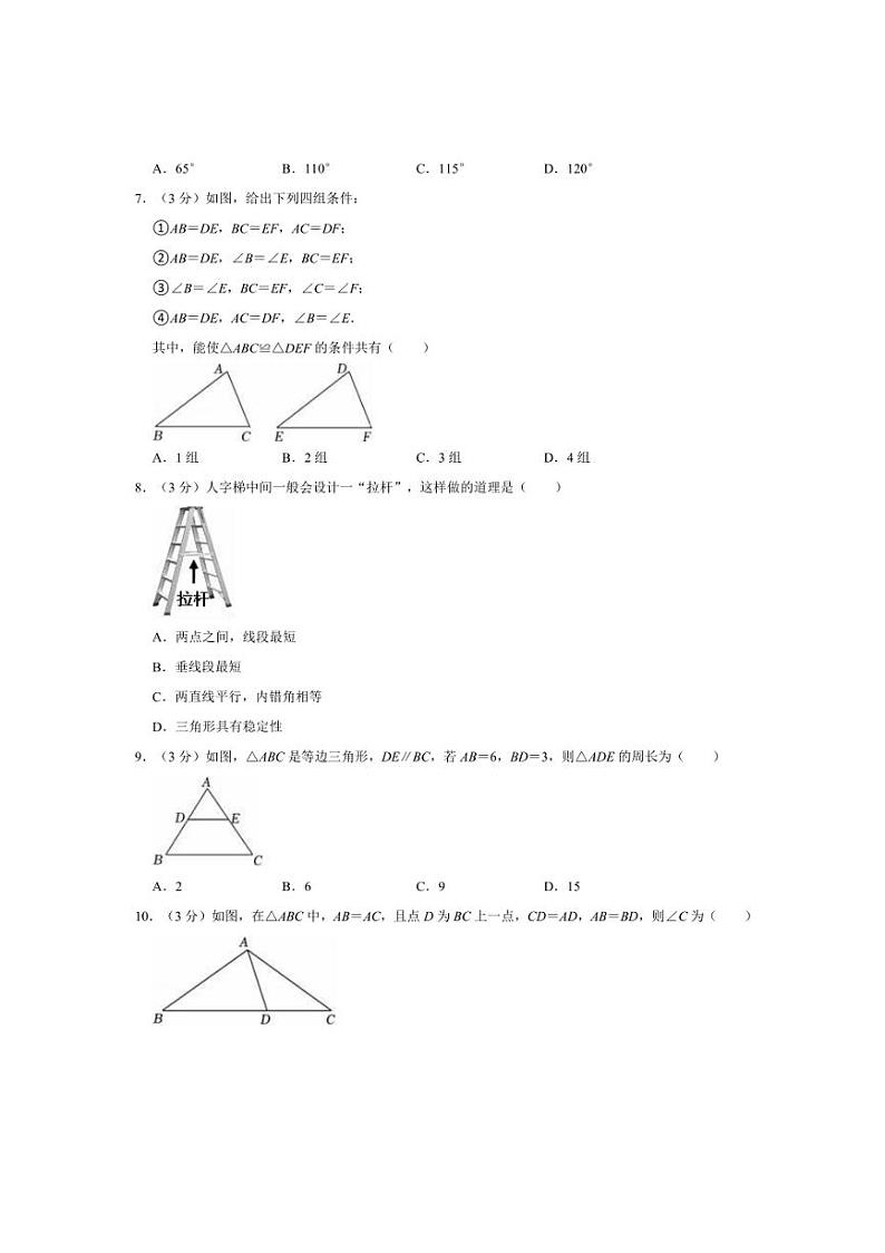 [数学]2022～2023学年云南省楚雄州禄丰市龙城中学八年级(上)期中试题(有答案)第2页