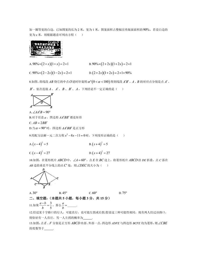 [数学]山西省太原市第五中学校2024～2025学年九年级上学期10月月考试题(有答案)02