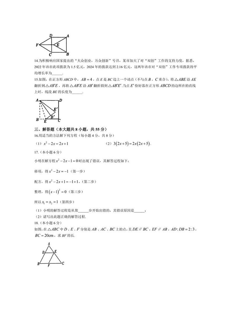 [数学]山西省太原市第五中学校2024～2025学年九年级上学期10月月考试题(有答案)03