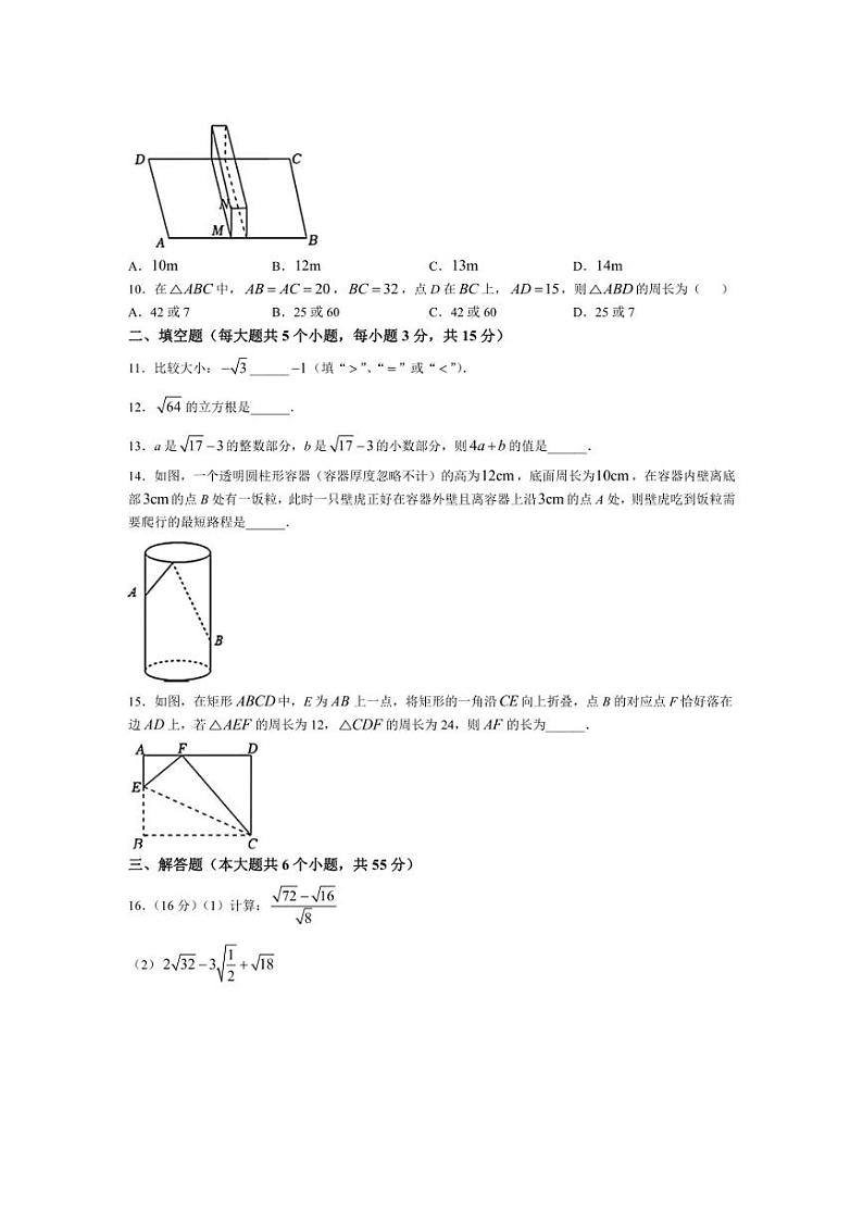 [数学]山西省太原市志达中学2024～2025学年八年级上学期10月月考试题(有答案)第2页