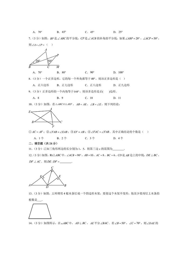 [数学]甘肃省武威市凉州区丰乐中学联片教研2024～2025学年八年级上学期10月月考试题(有答案)02