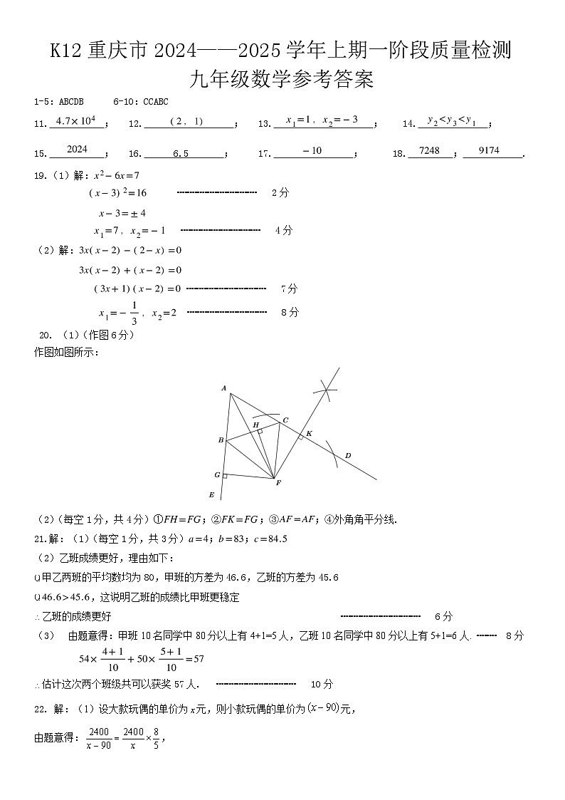 K12初三上第一阶段考试数学答案第1页