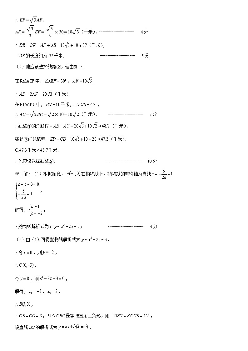 K12初三上第一阶段考试数学答案第3页