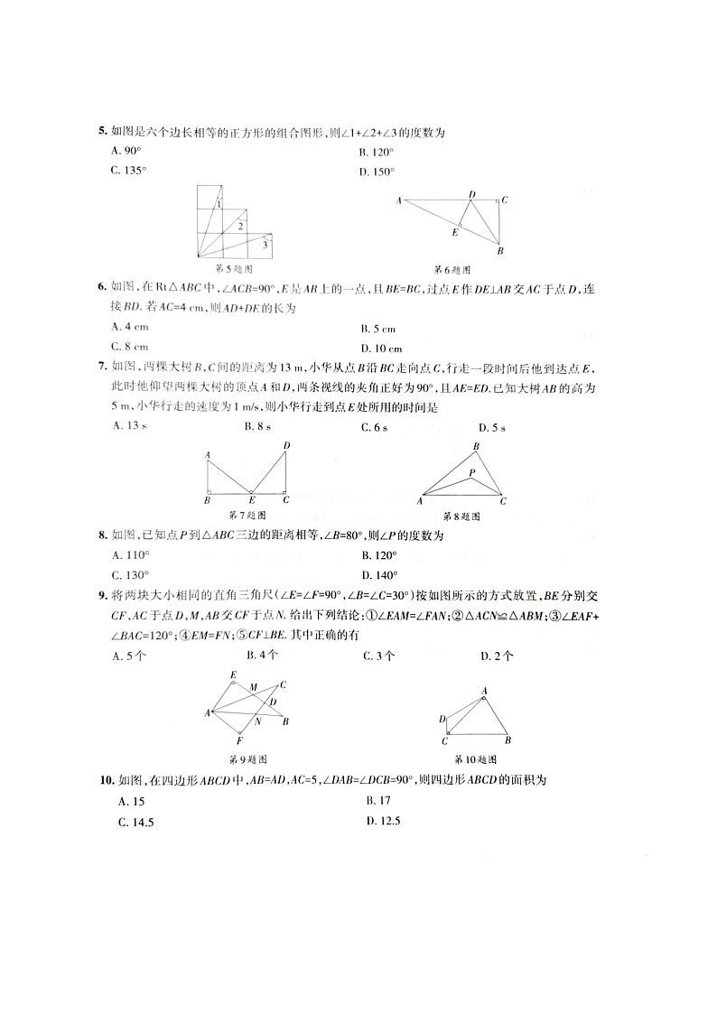 数学试卷第2页