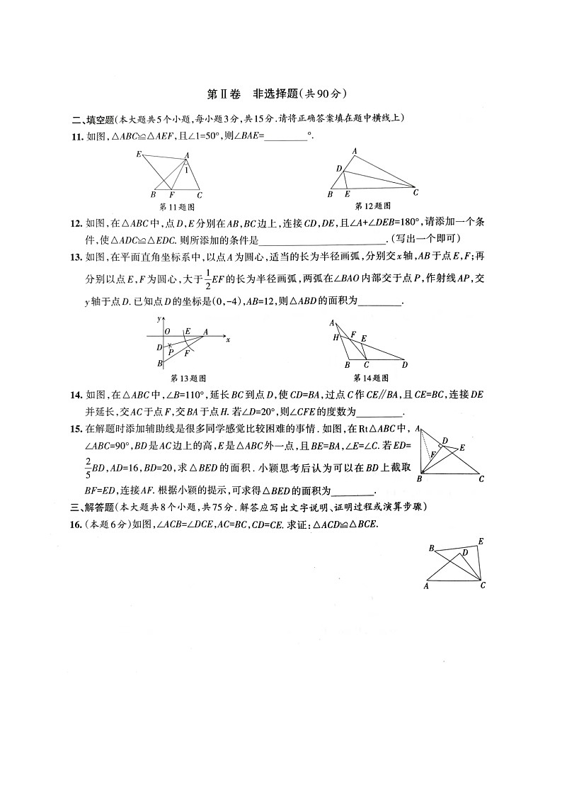 数学试卷第3页