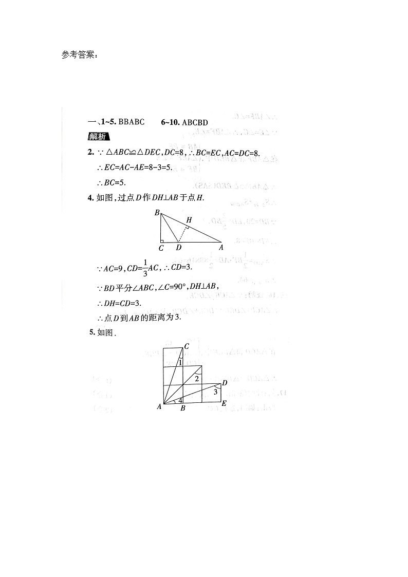 数学答案第1页
