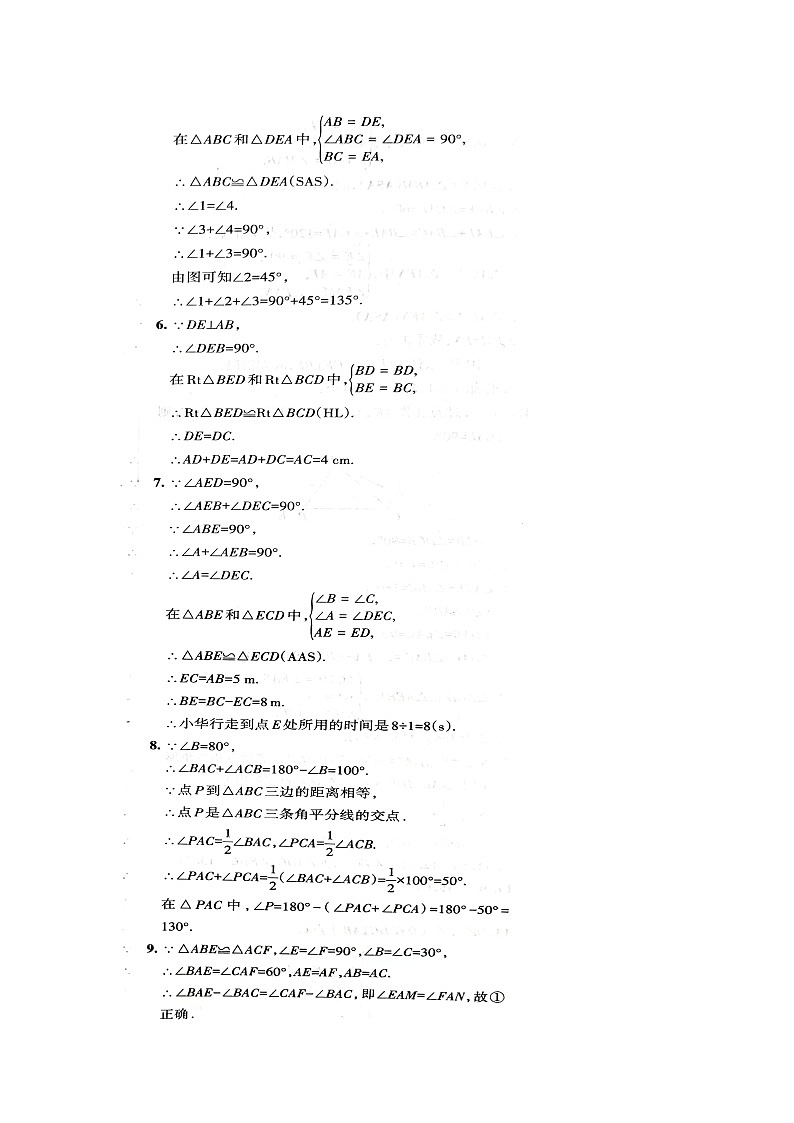数学答案第2页