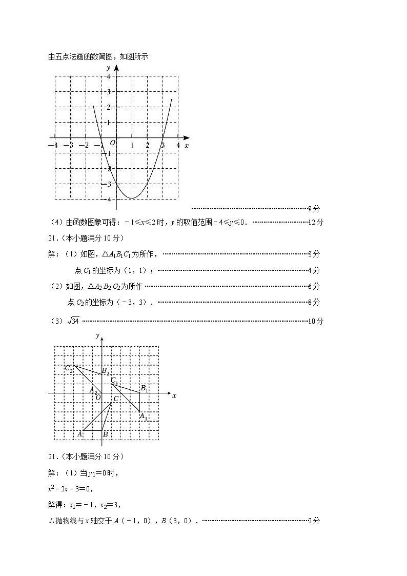 九年级数学学习评估答案第2页