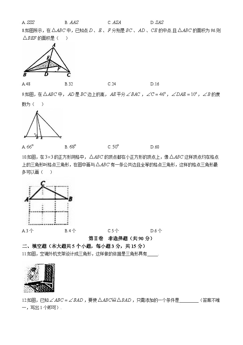 山西省朔州市怀仁市峪宏中学2024-2025学年上学期第一次月考八年级数学试卷(无答案)02