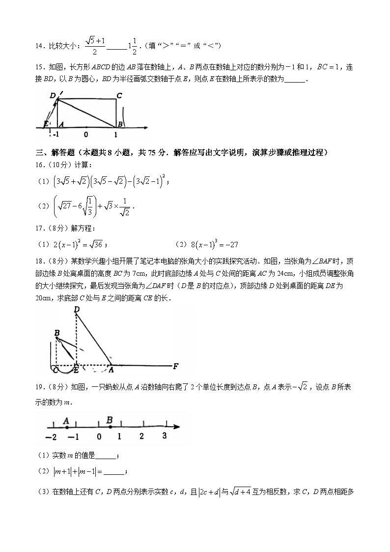 辽宁省沈阳市尚品中学2024-2025学年八年级上学期10月月考数学试卷(无答案)03