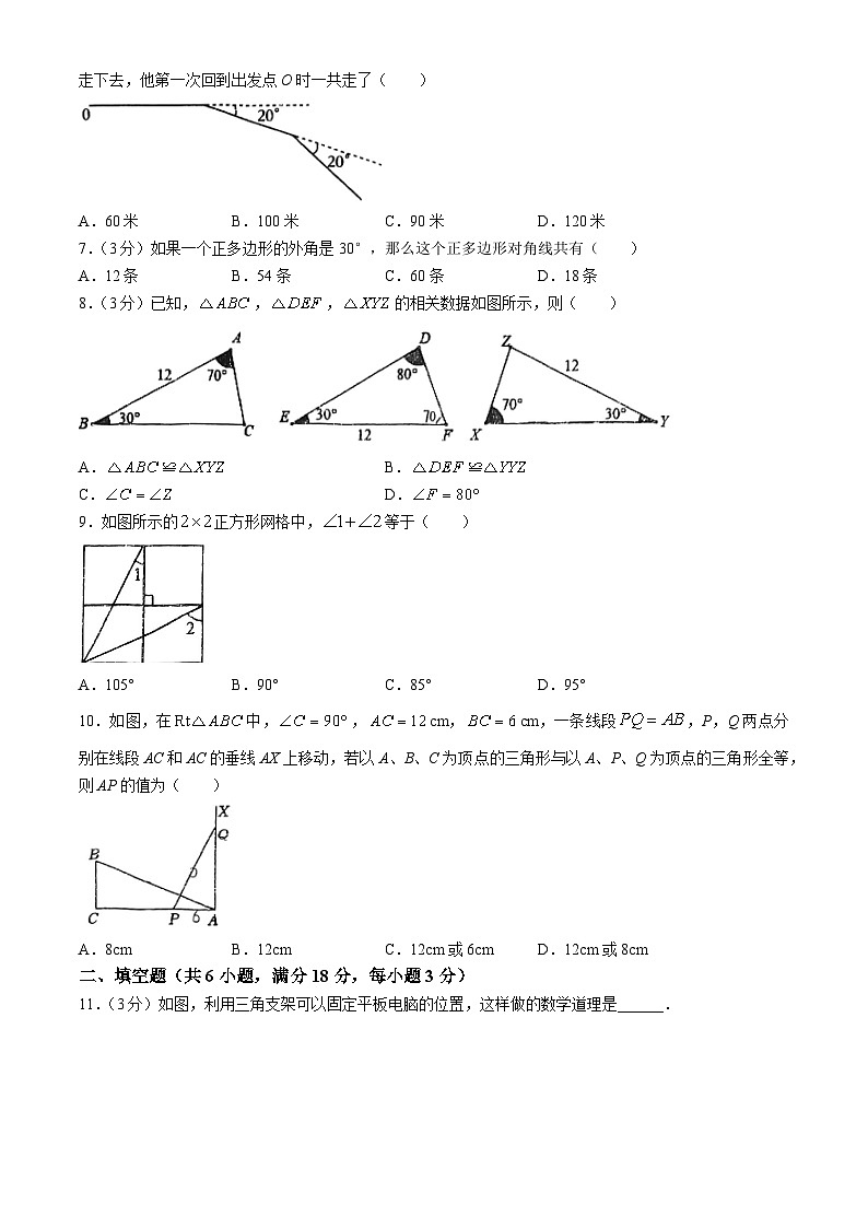 内蒙古呼和浩特市第十九中学2023-2024学年八年级上学期第一次月考数学试题(无答案)第2页