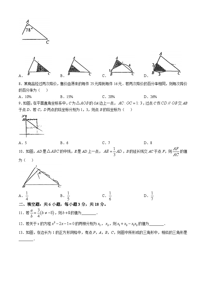 内蒙古包头市第四十八中学2023-2024学年九年级上学期第一次月考数学试题(无答案)02