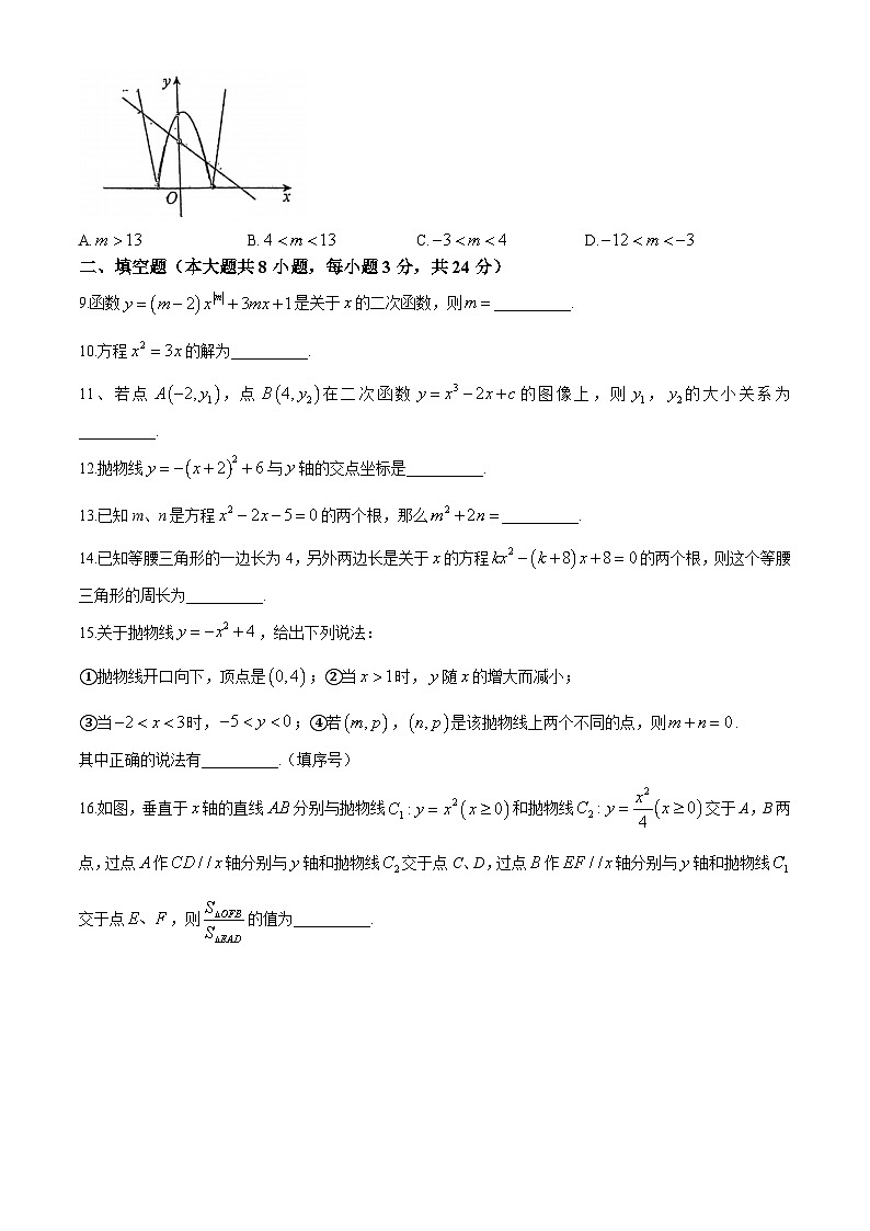 江苏省苏州园区星浦实验中学2024-2025学年九年级上学期9月月考数学试题(无答案)第2页