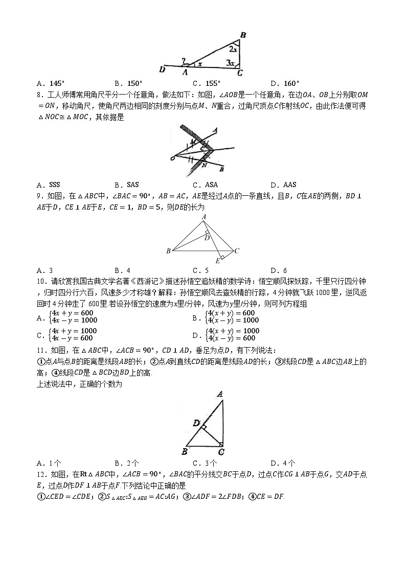 广西南宁市青秀区开泰路中学2024-2025学年八年级上学期9月月考数学试卷(无答案)(01)02