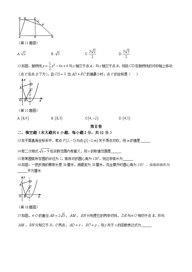 广西 南宁市第二中学2024--2025学年上学期九年级10月月考数学试卷(无答案)第3页