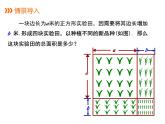 八年级数学上册华师版12.3.2两数和的平方 教案+PPT+视频
