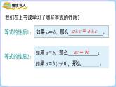 （湘教版2024）七年級(jí)數(shù)學(xué)上冊(cè)同步3.2 第2課時(shí)　移項(xiàng)、合并同類項(xiàng)  課件+教案