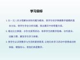 初中数学华师大版九年级（上）22.3利用一元二次方程解决平均变化率、利润问题　课堂实录+课件+教案+教学设计