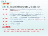 初中数学华师大版九年级（上）22.3利用一元二次方程解决平均变化率、利润问题　课堂实录+课件+教案+教学设计