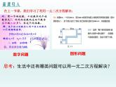 初中数学华师大版九年级（上）22.3利用一元二次方程解决平均变化率、利润问题　课堂实录+课件+教案+教学设计