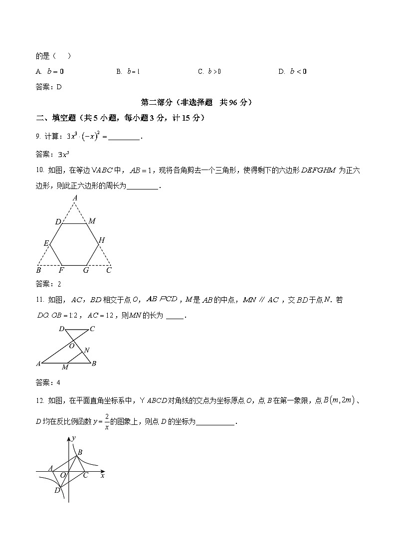 陕西省宝鸡市太白县部分学校2024届九年级下学期中考一模数学试卷(含答案)03