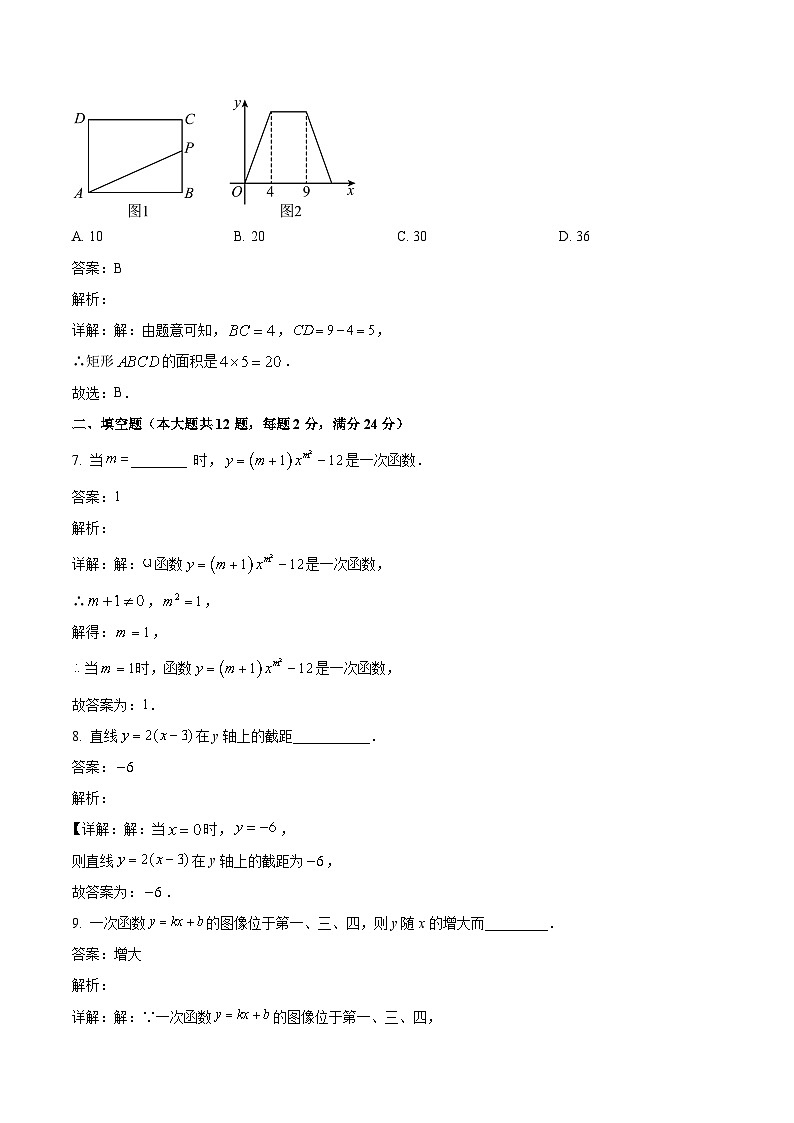 上海市浦东新区部分学校2023-2024学年八年级下学期期中考试数学试卷(含解析)03