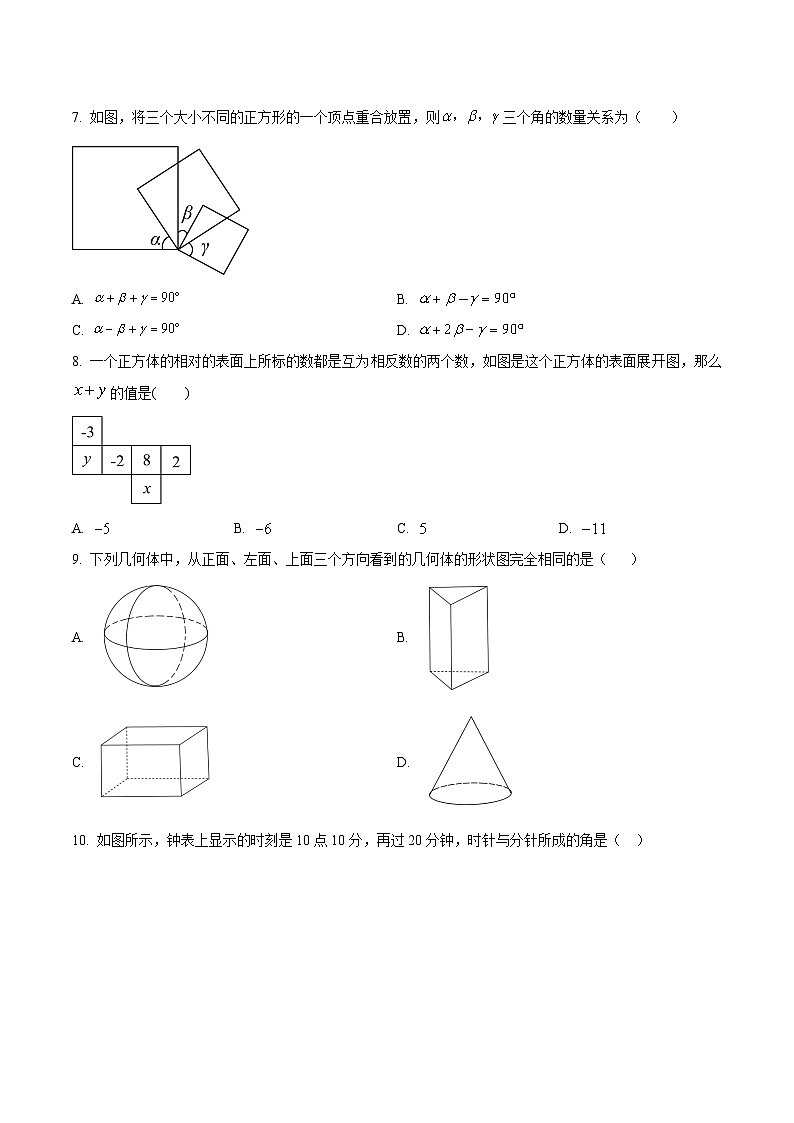 四川省乐至中学2023-2024学年七年级上学期半期限时作业(期中)数学试卷(含答案)02