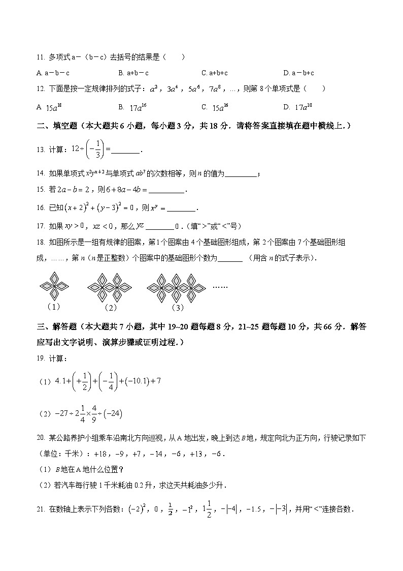 天津市宝坻区2023-2024学年七年级上学期期中考试数学试卷(含答案)第2页