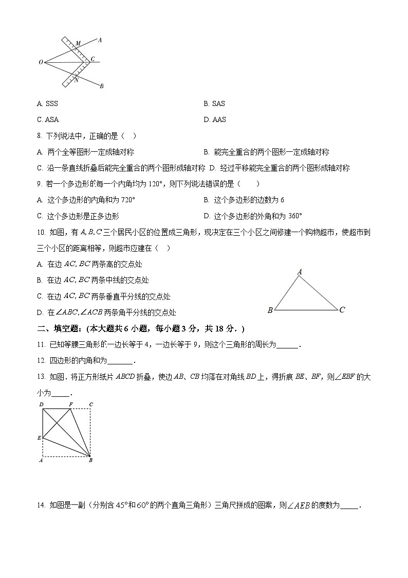 天津市河西区2022-2023学年八年级上学期期中数学试题(人教版、含答案)第2页