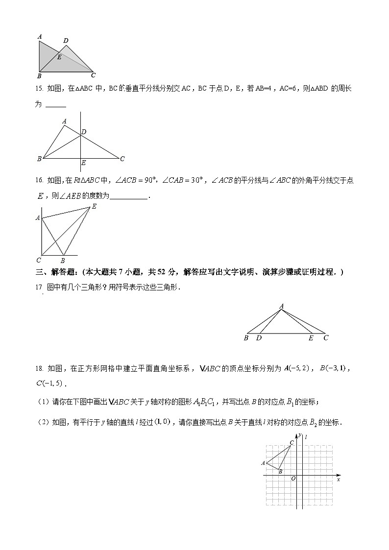 天津市河西区2022-2023学年八年级上学期期中数学试题(人教版、含答案)第3页