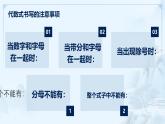 華東師大版初中數(shù)學(xué)七年級上冊第二章第二單元《代數(shù)式的值》教案 課件 作業(yè)設(shè)計 課堂實(shí)錄視頻等。
