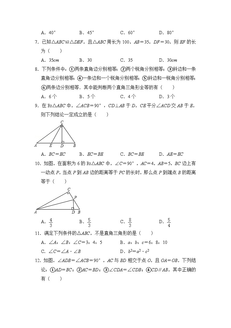 江苏省无锡市2023-2024学年苏科版八年级上册期中考试数学模拟试卷第2页